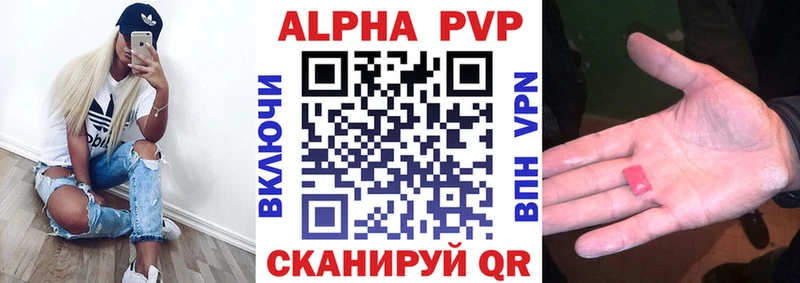 A-PVP мука Злынка