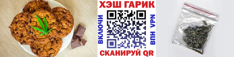 Печенье с ТГК конопля  Злынка 