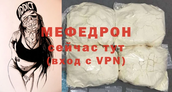 мефедрон VHQ Вяземский